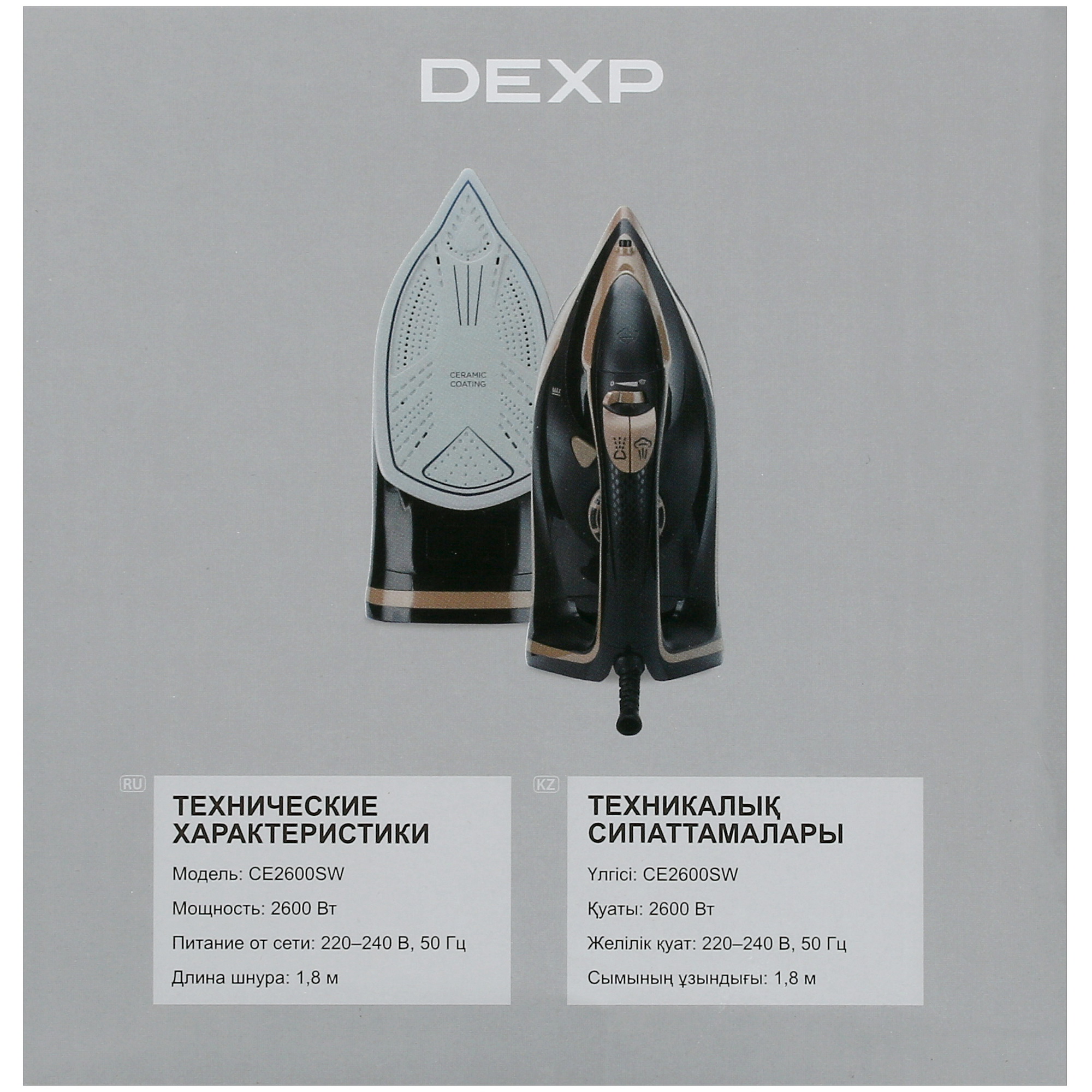 5400161 Утюг DEXP CE2600SW черный STDN-0028423 - Вид №8