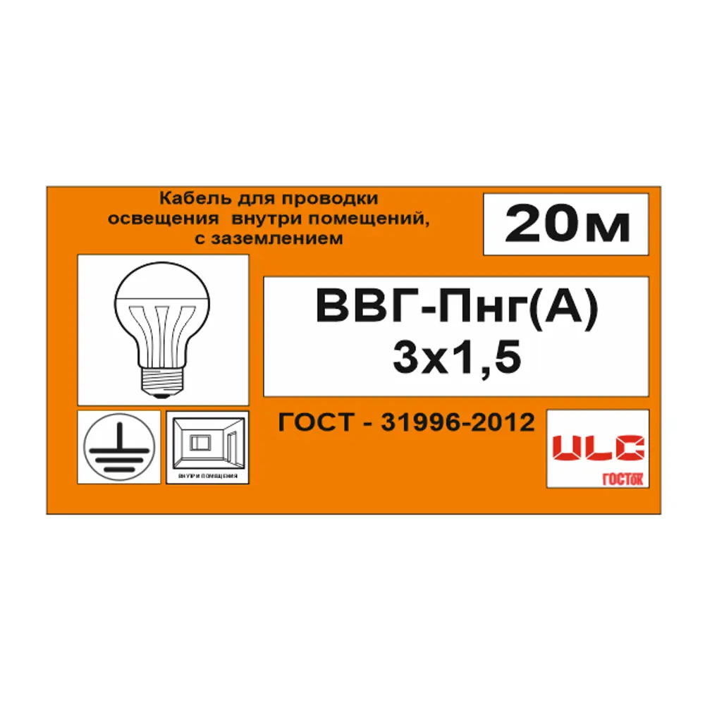 Кабель Камит ВВГпнг(A) 3x1.5 мм 20 м ГОСТ цвет черный 18817094 STLM-2207011  - Вид №5