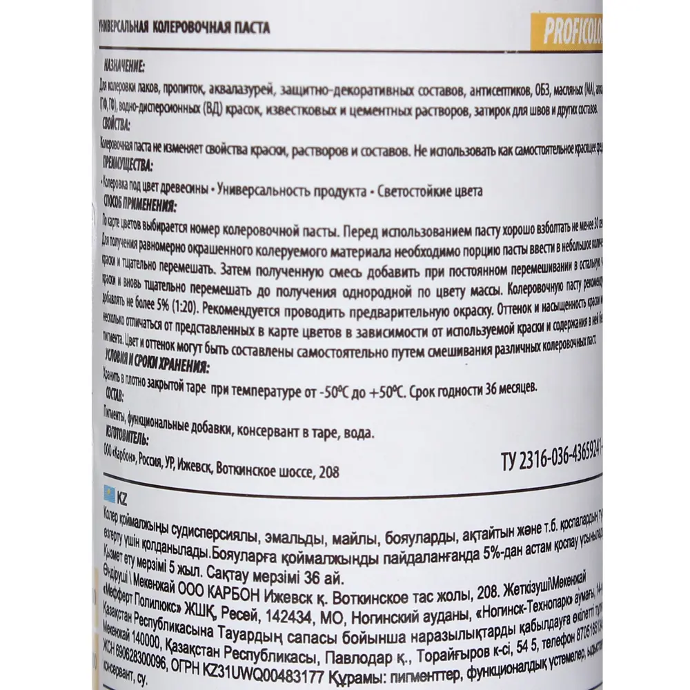 Колеровочная паста для дерева Profilux №32, 100 мл, цвет сосна STLM-2033796 - Вид №2