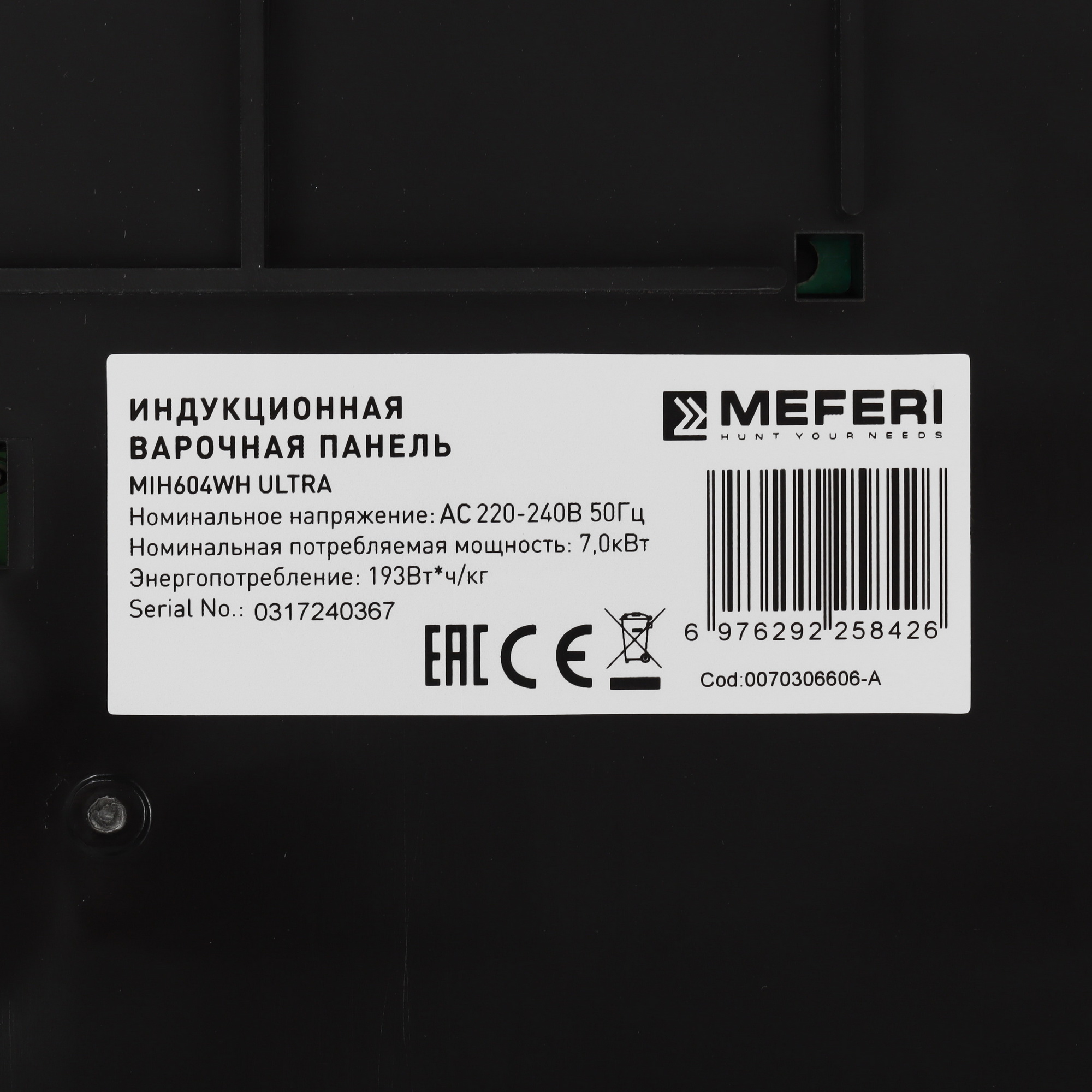 9168774 Индукционная варочная поверхность Meferi MIH604WH ULTRA STDN-0006512 - Вид №4