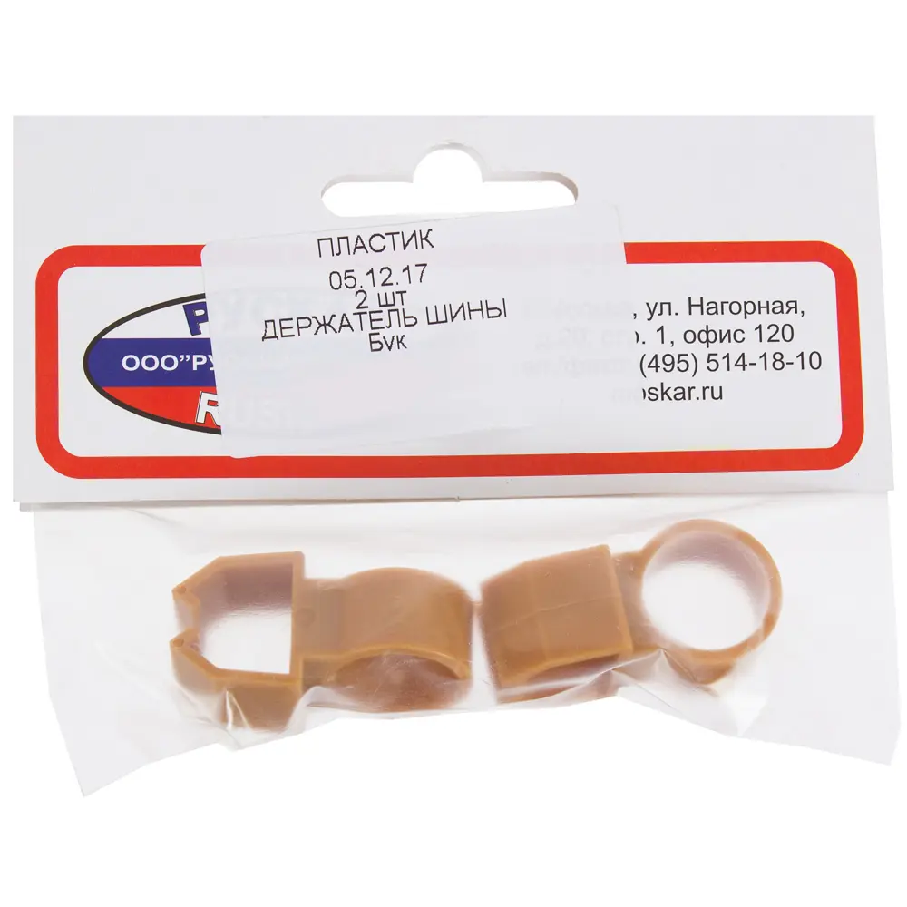 Держатель U-шины цвет бук, 2 шт. 15099509 STLM-2080267 Santreyd  - Вид №1