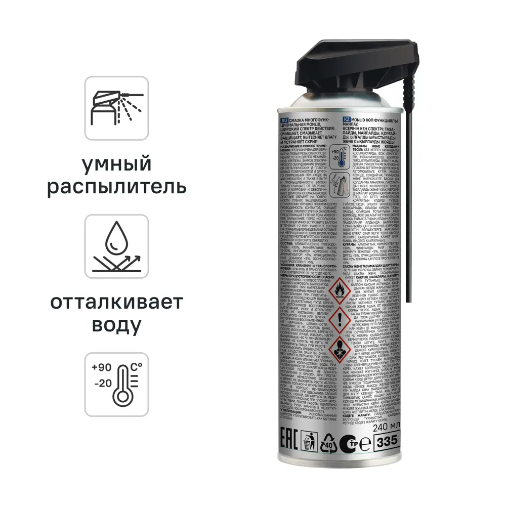 Смазка универсальная MONLID 240 мл 89453584 STLM-2035020  - Вид №1