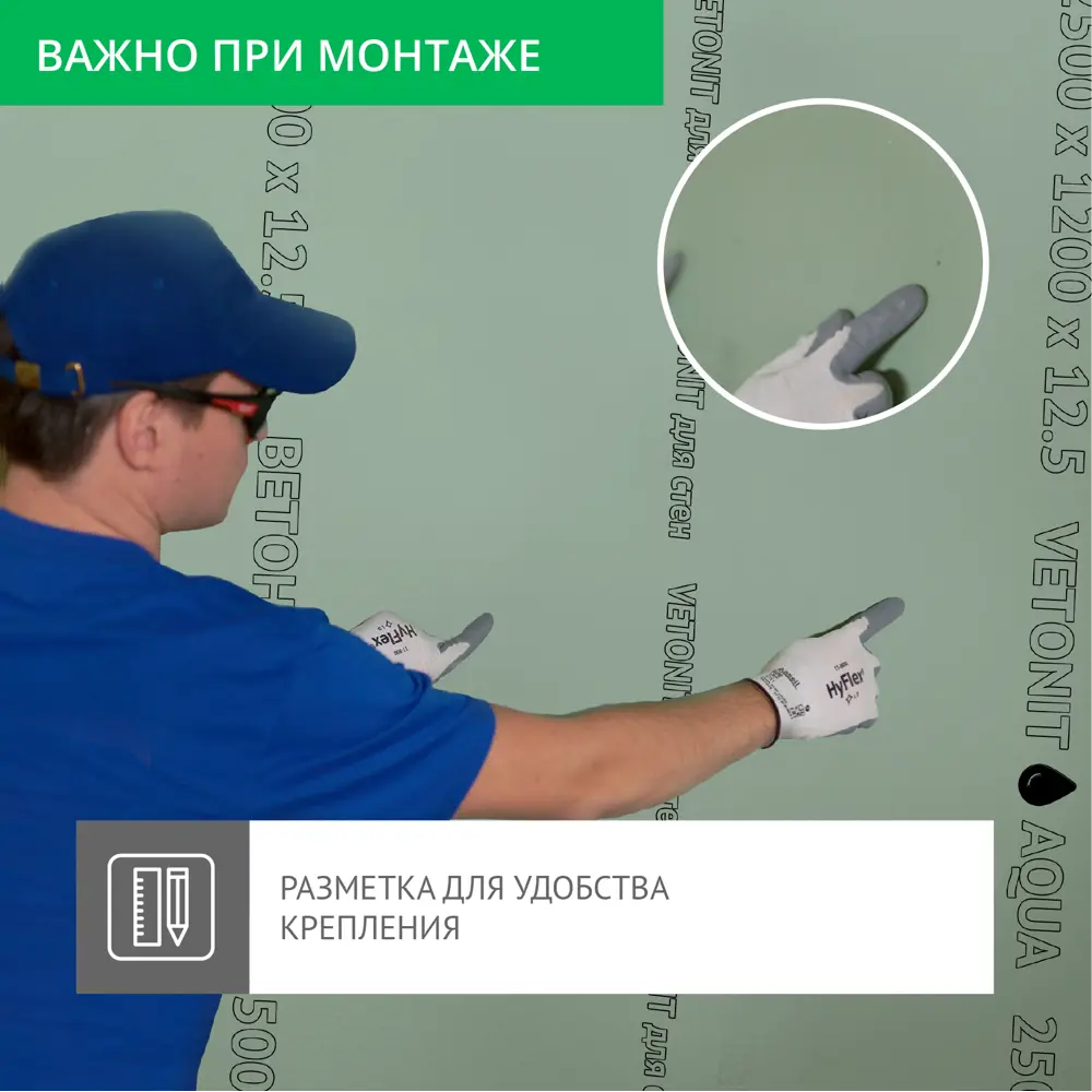 Гипсокартон влагостойкий 12.5 мм Vetonit Аква Оптима 2500x1200 мм 3 м² 85177204 STLM-2144034  - Вид №6