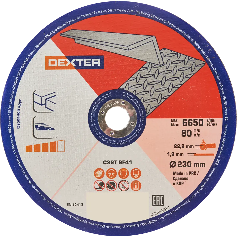 Dexter: отрезной круг для алюминия 230 мм с чистой резкой 85989325 STLM-0066115