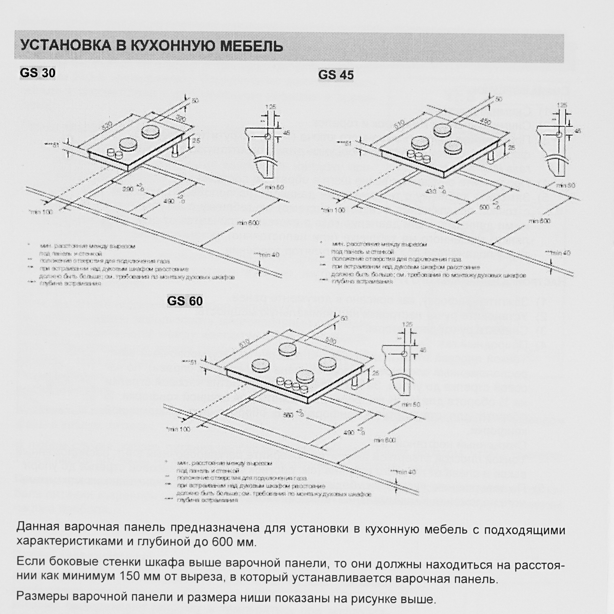 8157937 Газовая варочная поверхность Graude GS 60.2 WM STDN-0103472 - Вид №7
