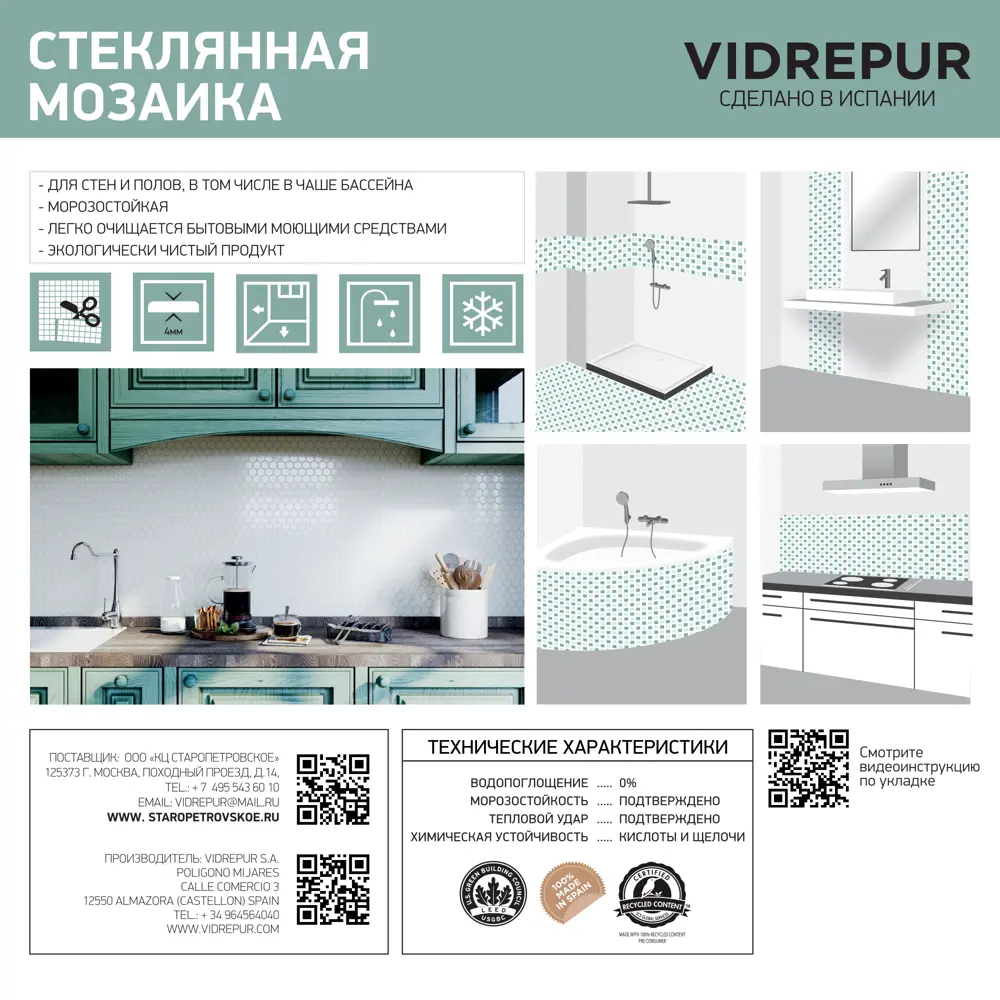 Мозаика стеклянная Soul 31.7x30.7 см цвет зелёный 81956632 STLM-2191983 Santreyd  - Вид №8