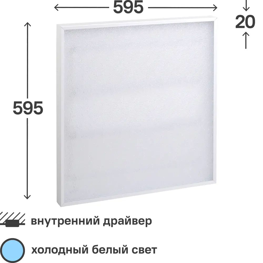 Светодиодная панель HOME 6577-P для потолков Армстронг 85396310