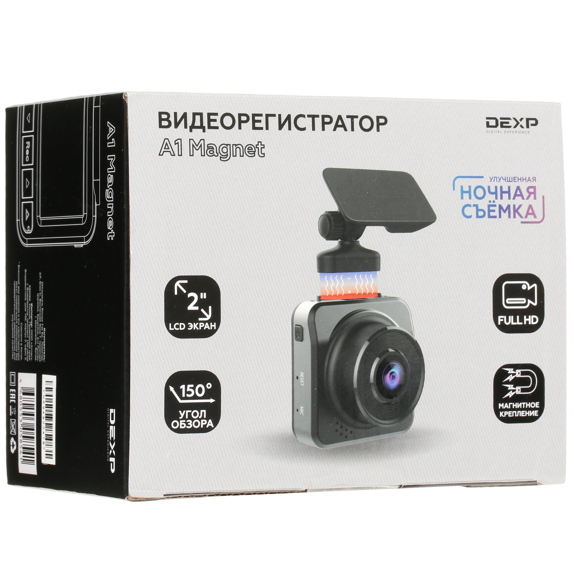 1616883 Видеорегистратор DEXP A1 Magnet STDN-0052686 - Вид №10