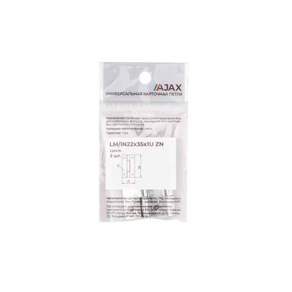 Накладная петля карточная Ajax 24x36 мм оцинкованная 2 шт STLM-2065032 - Вид №3