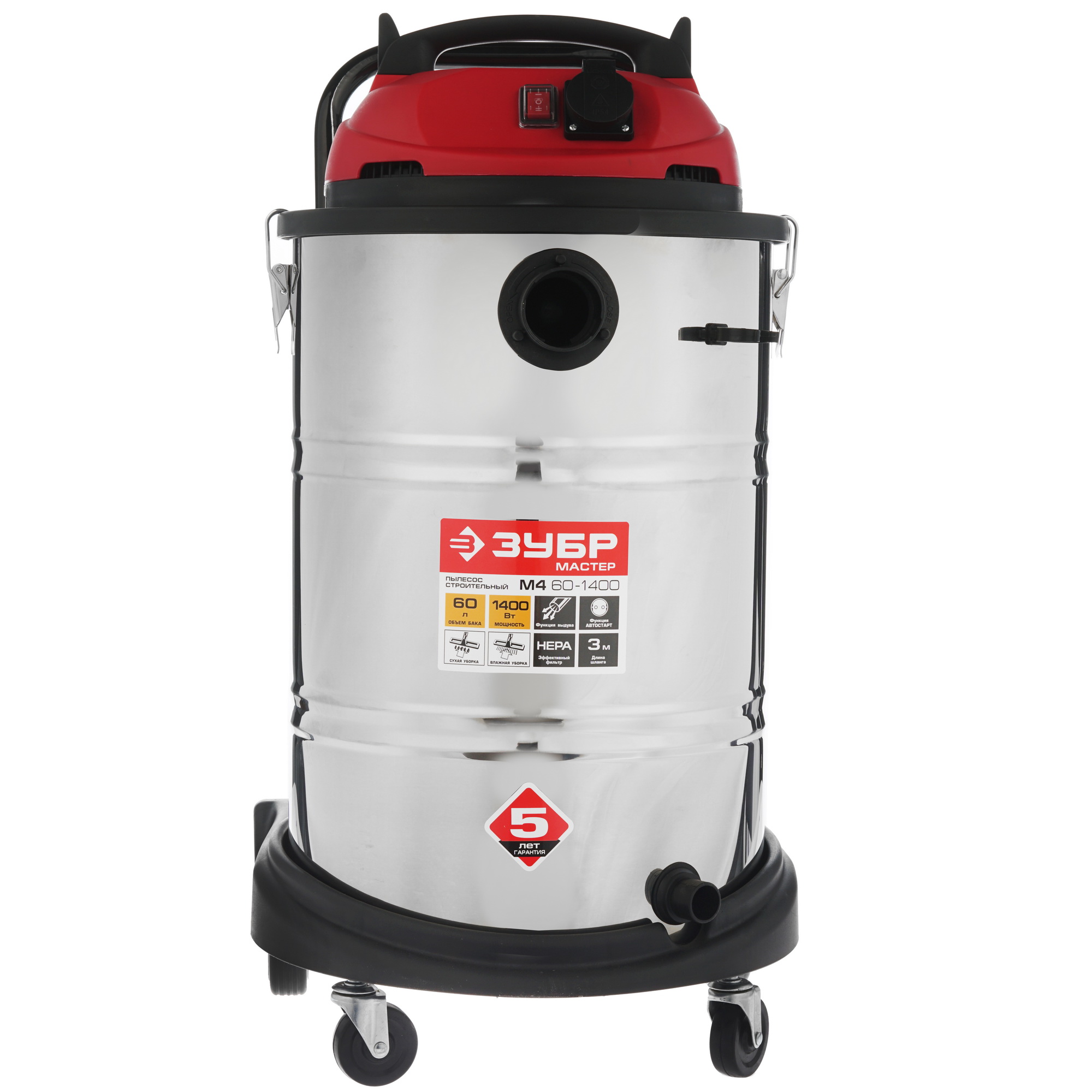Строительный пылесос  Зубр ПУ-60-1400 М4 1264285 STDN-0035471 - Вид №1