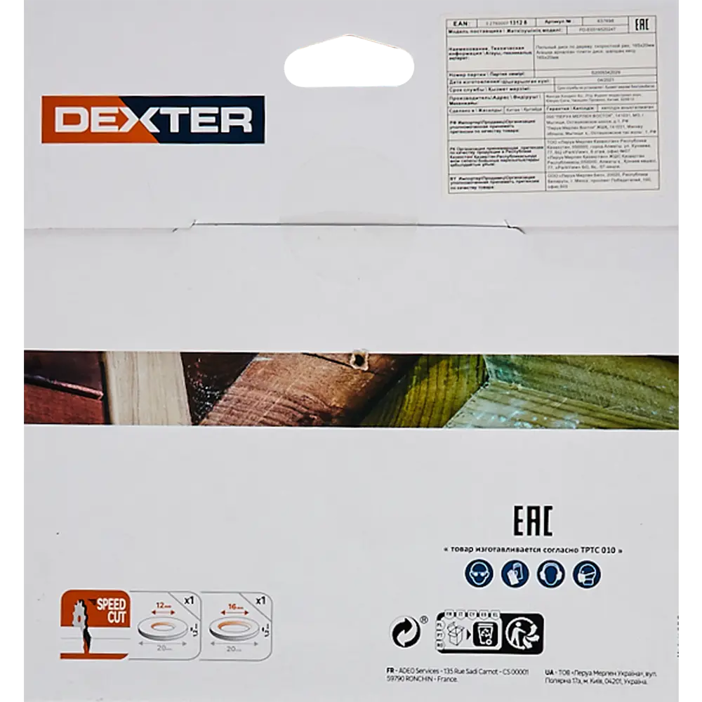 Диск циркулярный по дереву Dexter 165x20/16/12 мм 24 зуба 82304537 STLM-2103129  - Вид №2