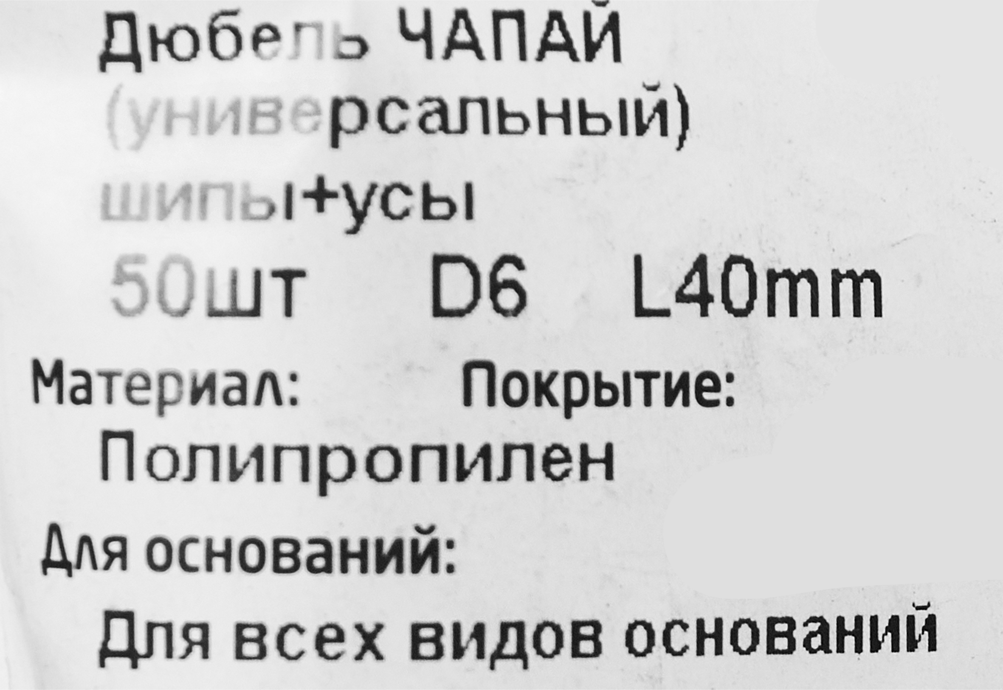 TECH-KREP Дюбель распорный универсальный 6×40 мм для бетона и кирпича (50 шт) 87493576 STLM-0074146 - Вид №4