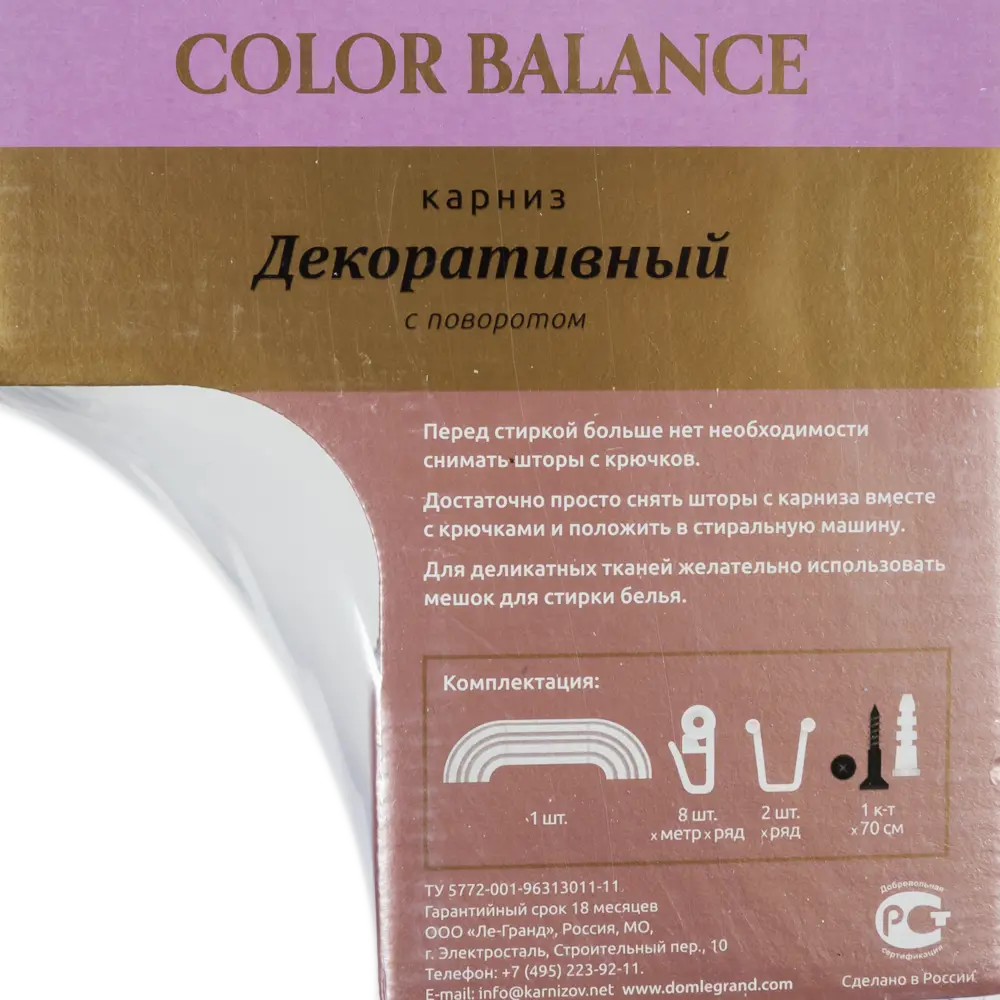 Карниз трехрядный Domlegrand Прима 160 см пластик цвет белый хром 82594942 STLM-2188947  - Вид №5