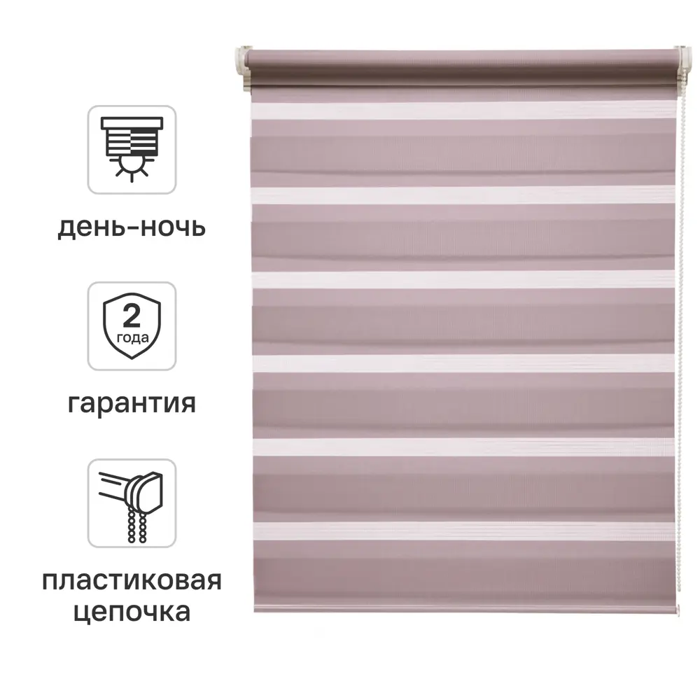 Штора рулонная день-ночь Inspire Peter 60x160 см сиреневая Santal 4 82691054 STLM-2150006