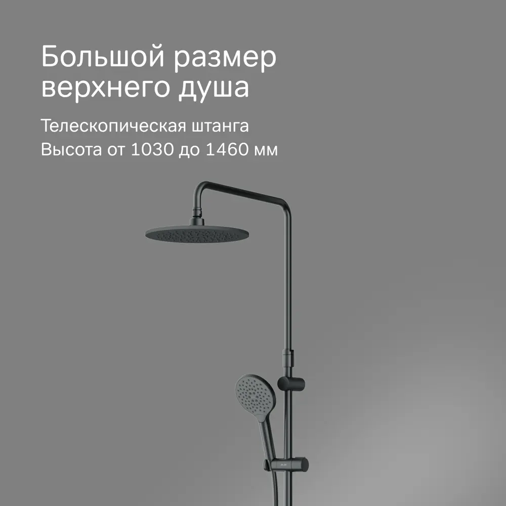 Душевая стойка AM.PM Moxie 3 режима цвет черный 87707670 STLM-2023371  - Вид №2
