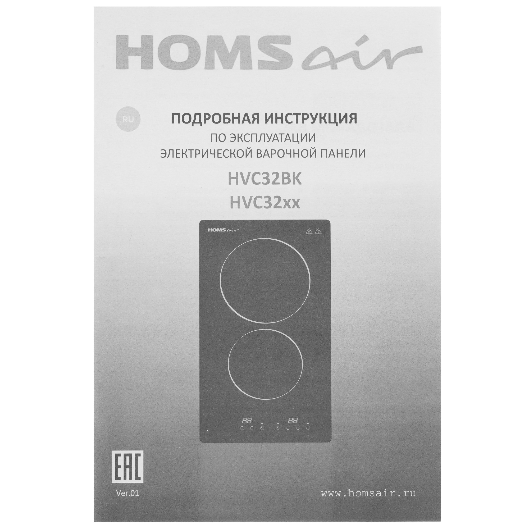 9905819 Электрическая варочная поверхность HOMSair HVC32BK STDN-0119570 - Вид №6