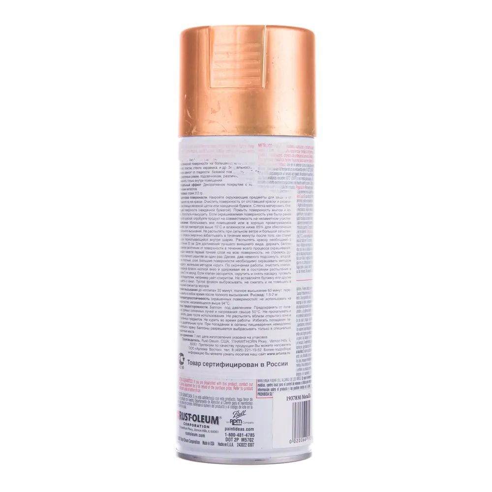 Краска металлик Rustoleum, 0.312 кг, цвет медный 12910685 STLM-2023756 RUST-OLEUM 