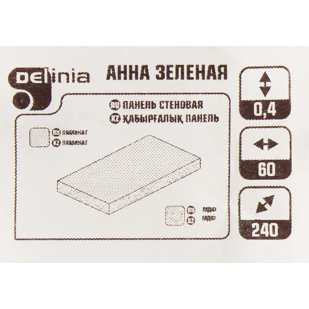 Стеновая панель Анна 240x60x0.4 см МДФ цвет зелёный 82142141 STLM-2024548 Santreyd  - Вид №4