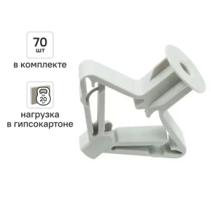 Анкер для гипсокартона нейлоновый Dilwis Бабочка 10x60мм 70 шт.