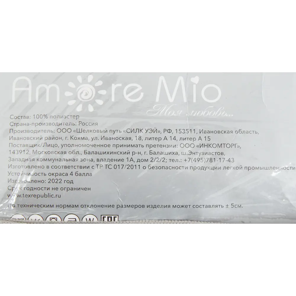 Тюль на ленте Фентези 300x280 см цвет серый 84721600 STLM-2097495 AMORE MIO  - Вид №8