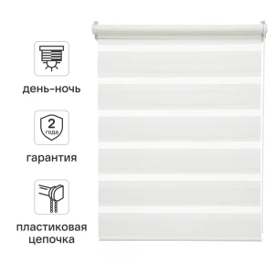 Штора рулонная день-ночь Inspire Peter 100x160 см белая White 0 82691085 STLM-2008329