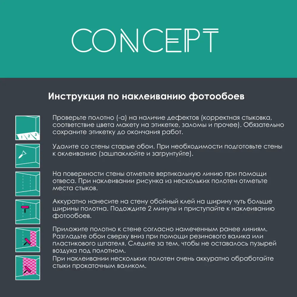 Фотообои «Путешествие в джунгли», флизелиновые, 300x260 см, W514020 82283313 STLM-2093727 Concept - Вид №2