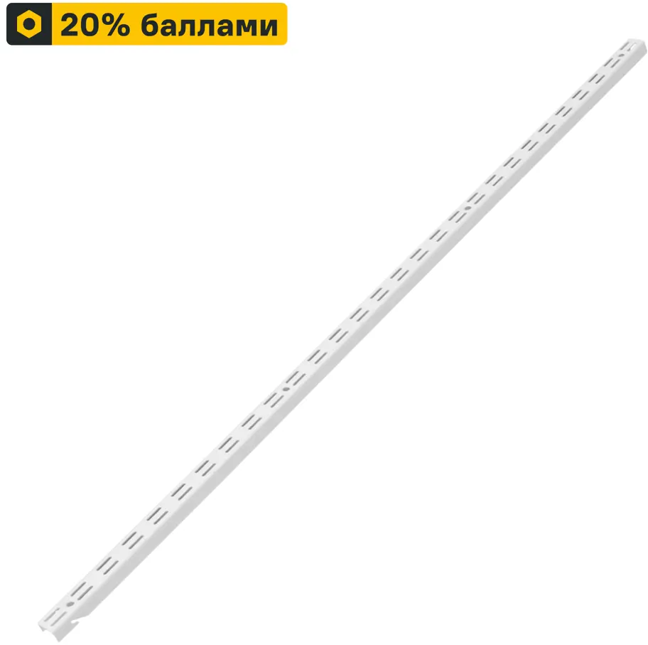 Направляющая навесная НСХ 101 см для модульных систем 81961393