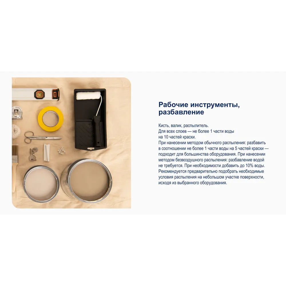 Фасадная краска Dulux Гладкая BW 10 л 13928473 STLM-2191002  - Вид №6