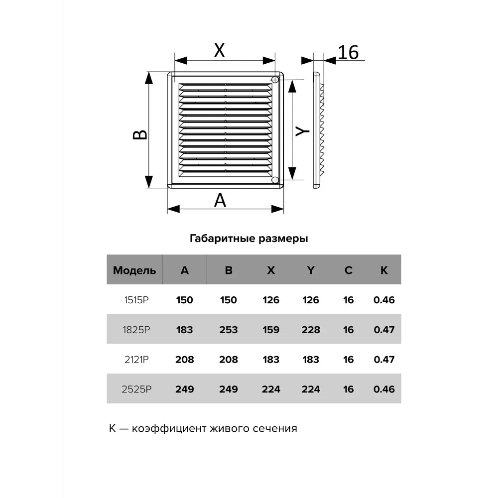 Вентиляционная решетка ERA с антимоскитной сеткой 208×208 мм 85882241 STLM-1489029 - Вид №4