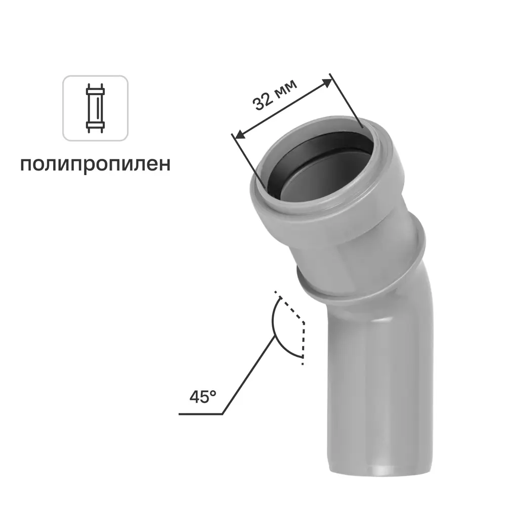 Отвод Pro Aqua 32x45° полипропилен 81953206 STLM-2017815 