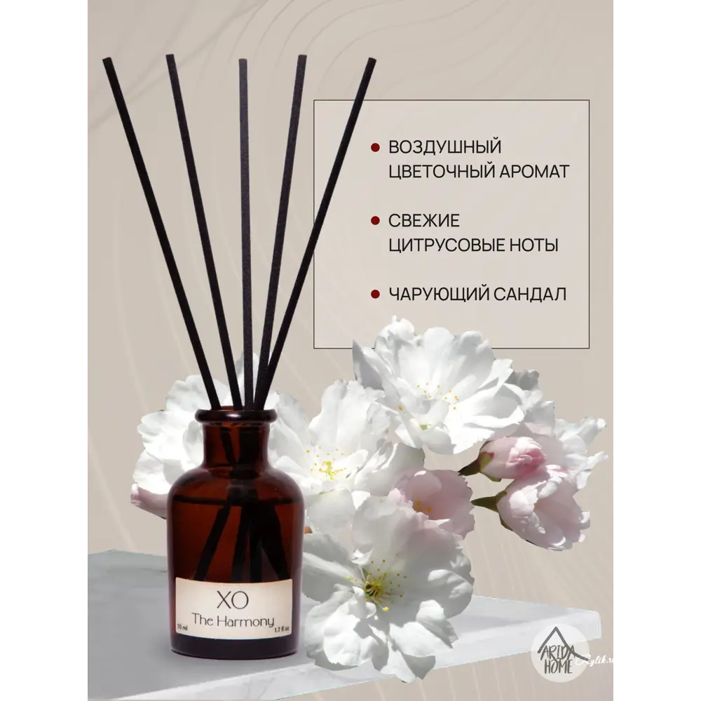ARIDA HOME The Harmony - Натуральный аромадиффузор с растительным воском 50 мл 85301625 STLM-0060981