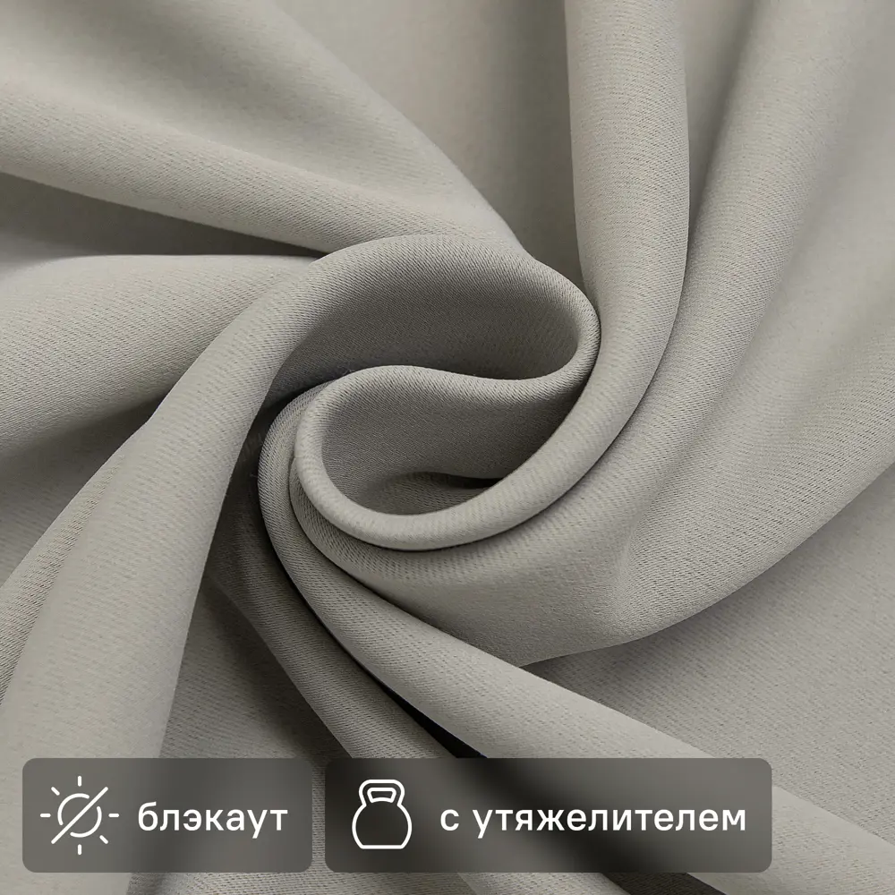 Ткань Santreyd блэкаут для штор серо-коричневая 280 см 89335485
