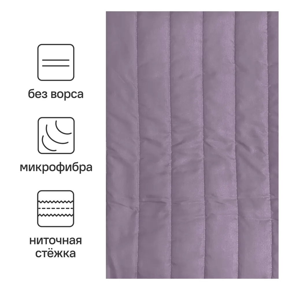 Santreyd Покрывало Анды — уютный акцент для интерьера в фиолетовых тонах 88024177 STLM-0076577 - Вид №1