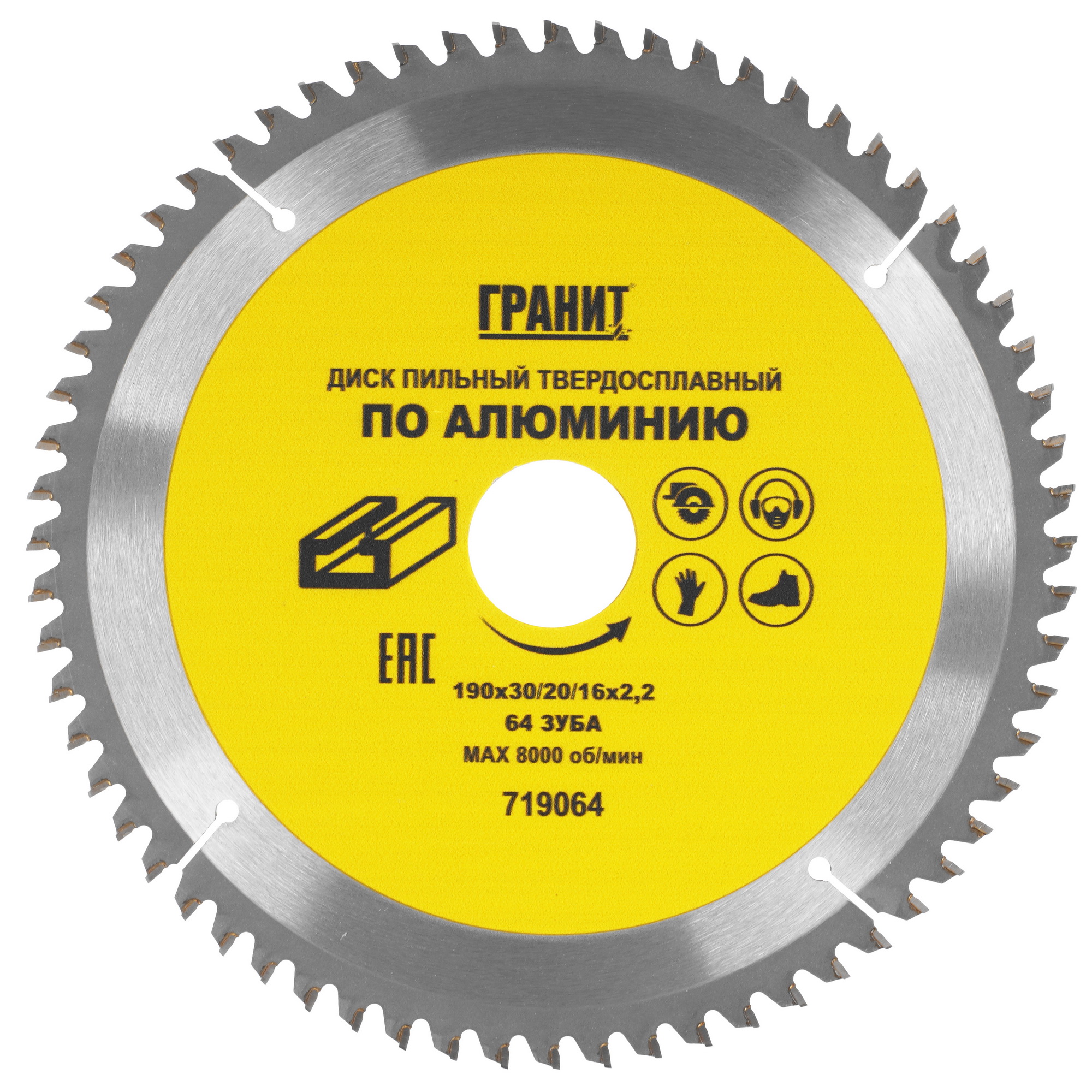 Диск пильный ГРАНИТ 719064 9209991 STDN-0060393