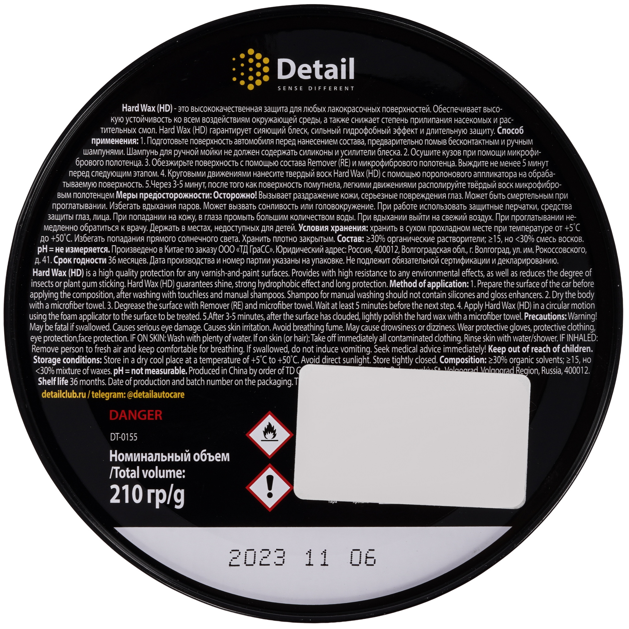 5612042 Воск для автомобиля Detail "Hard Wax" STDN-0116401 - Вид №4