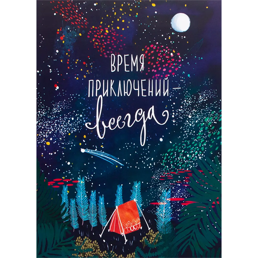 Постер «Жизнь прекрасна» 21x29.7 см 82481346 STLM-2075772 Santreyd 
