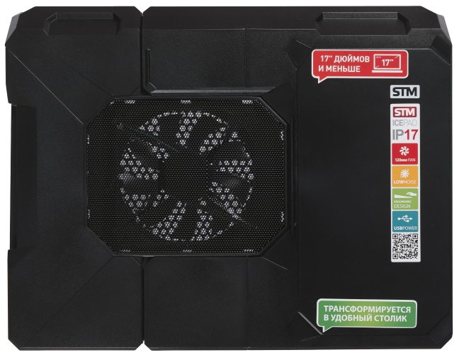 IP17TF laptop cooling table STM Santreyd 