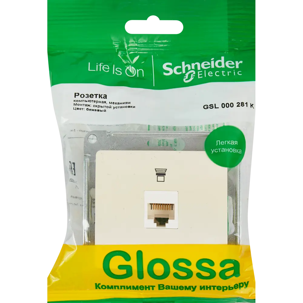 Сетевая розетка Schneider Electric Glossa RJ45 для интернет-подключения 86710193 STLM-0070808 - Вид №4