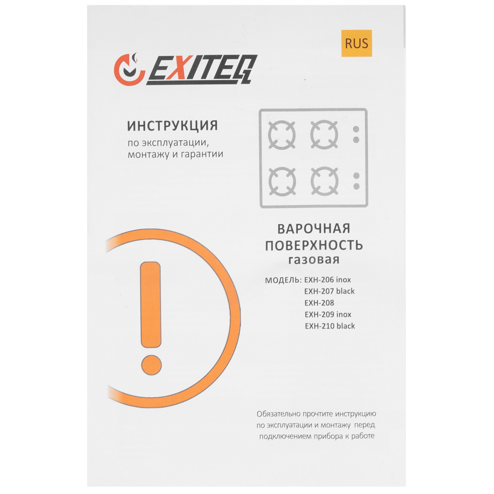 9283389 Газовая варочная поверхность EXITEQ EXH-208 STDN-0021655 - Вид №6