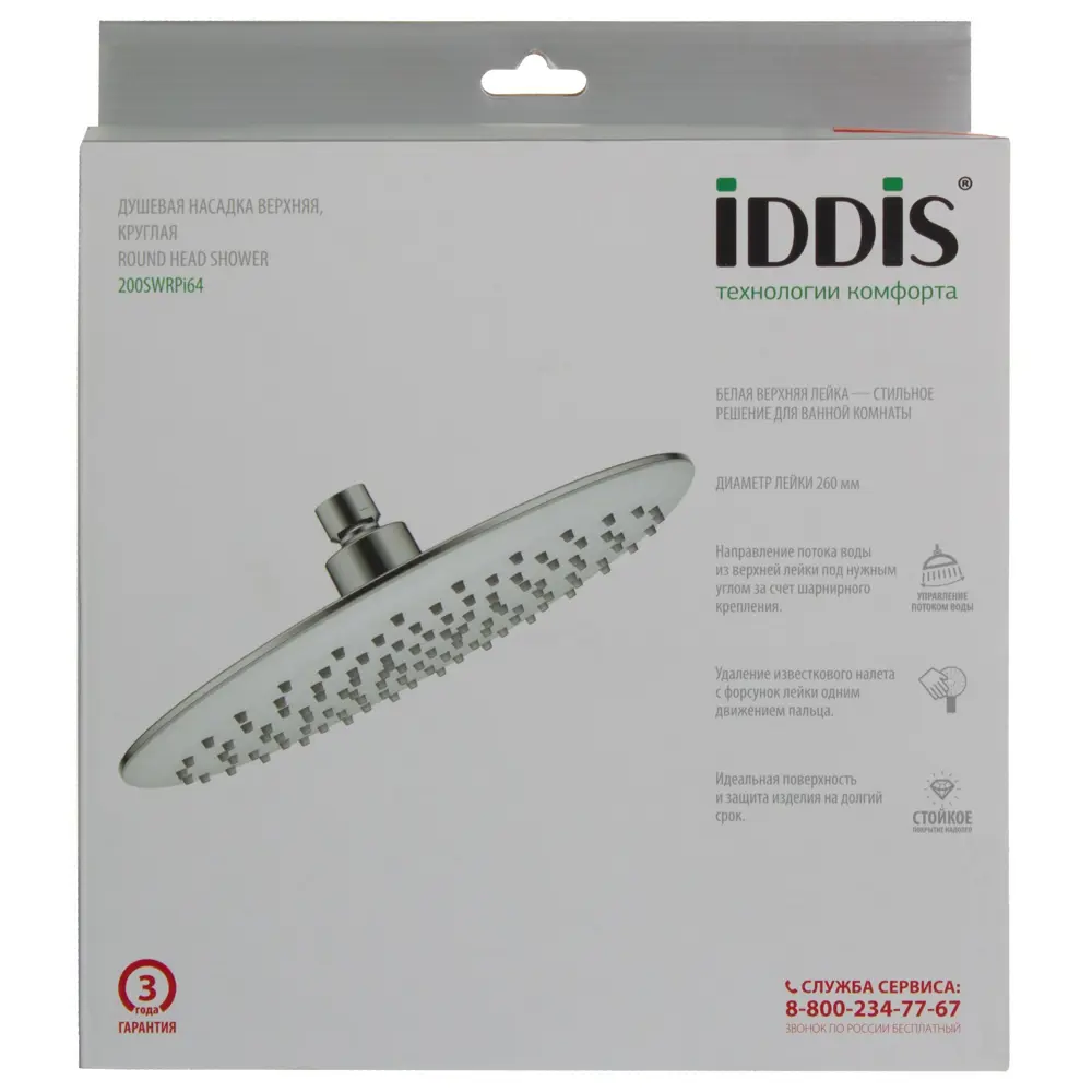 Лейка для душа Iddis Built-in Shower Accessories STLM-2063584 - Вид №3
