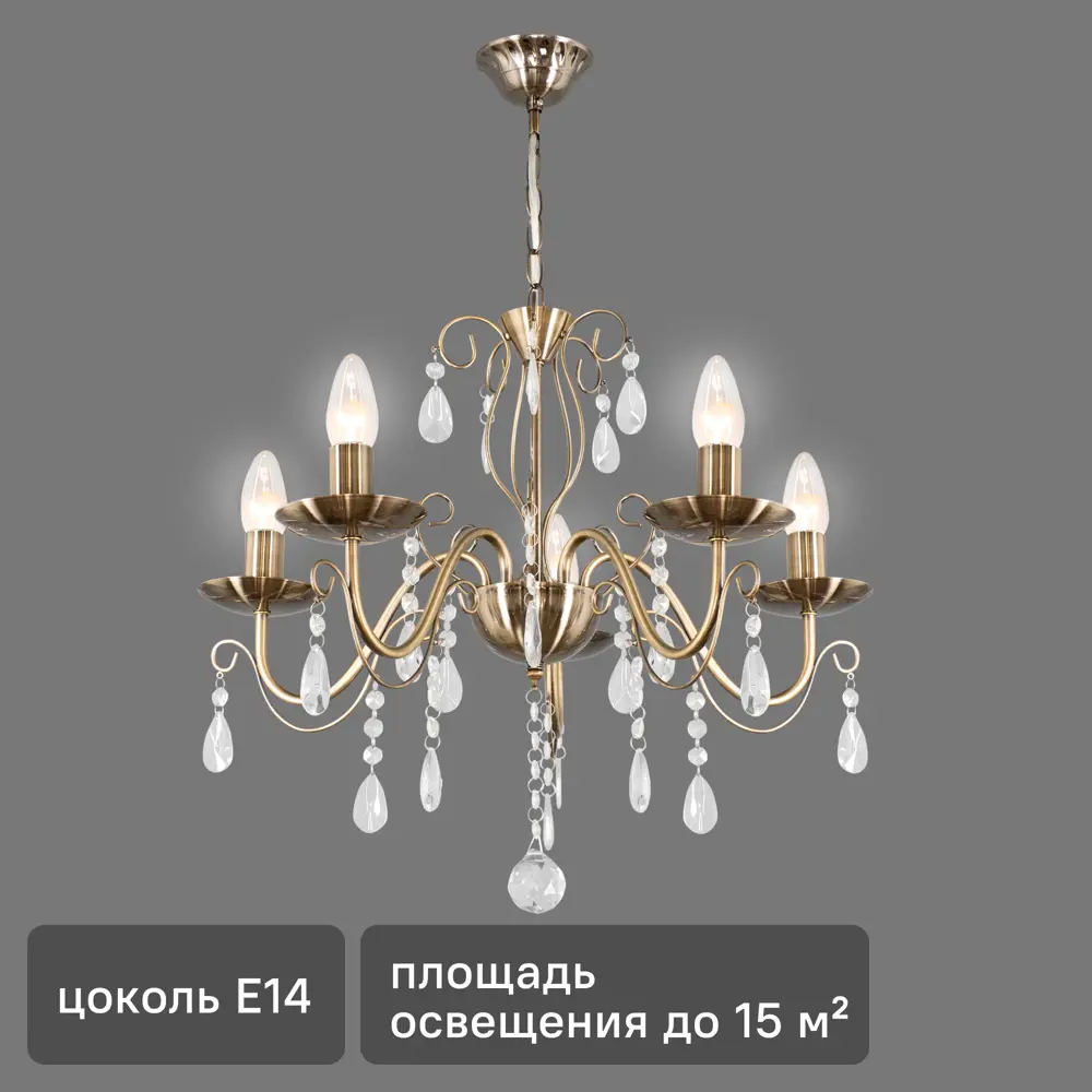 Люстра хрустальная подвесная Аврора 5 ламп 15 м² цвет бронза 82312581 STLM-2124602 De Markt 