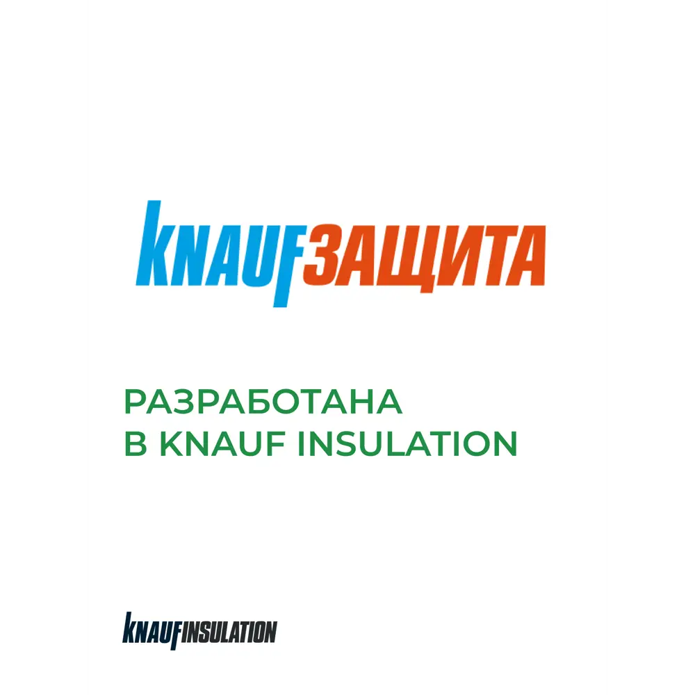Гидро-пароизоляция Knauf Extra 35 м² KNAUF INSULATION STLM-2069728 - Вид №9