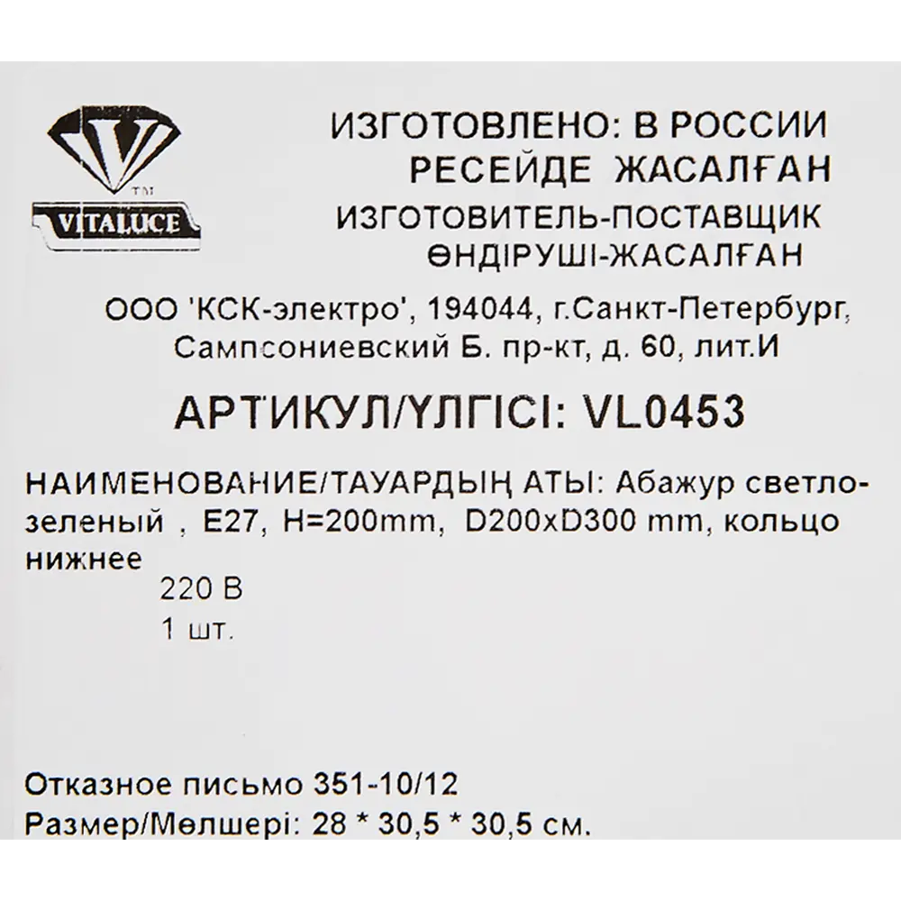 Абажур Vitaluce "Бирюза" E27, кольцо, цвет зеленый STLM-2130989 - Вид №4