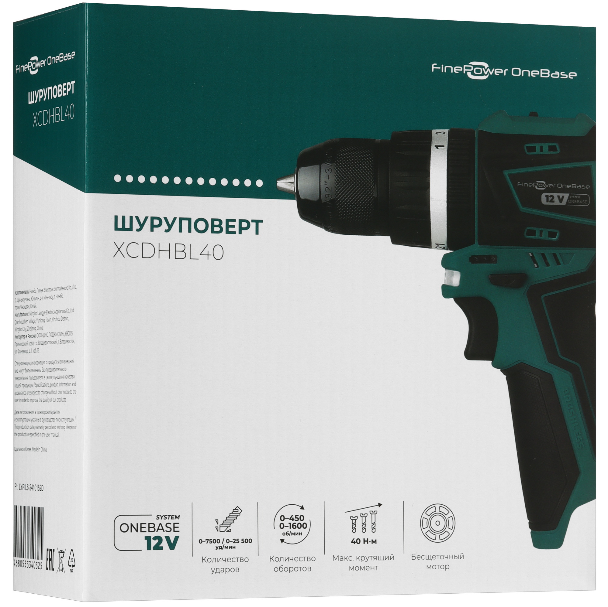 Дрель-шуруповерт FinePower OneBase XCDHBL40 OneBase12  Без АКБ 9170735 STDN-0049580 - Вид №9