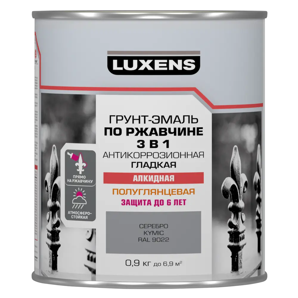 Грунт-эмаль Luxens 3 в 1 для металла с защитой от коррозии 88488507 STLM-0077782 - Вид №1