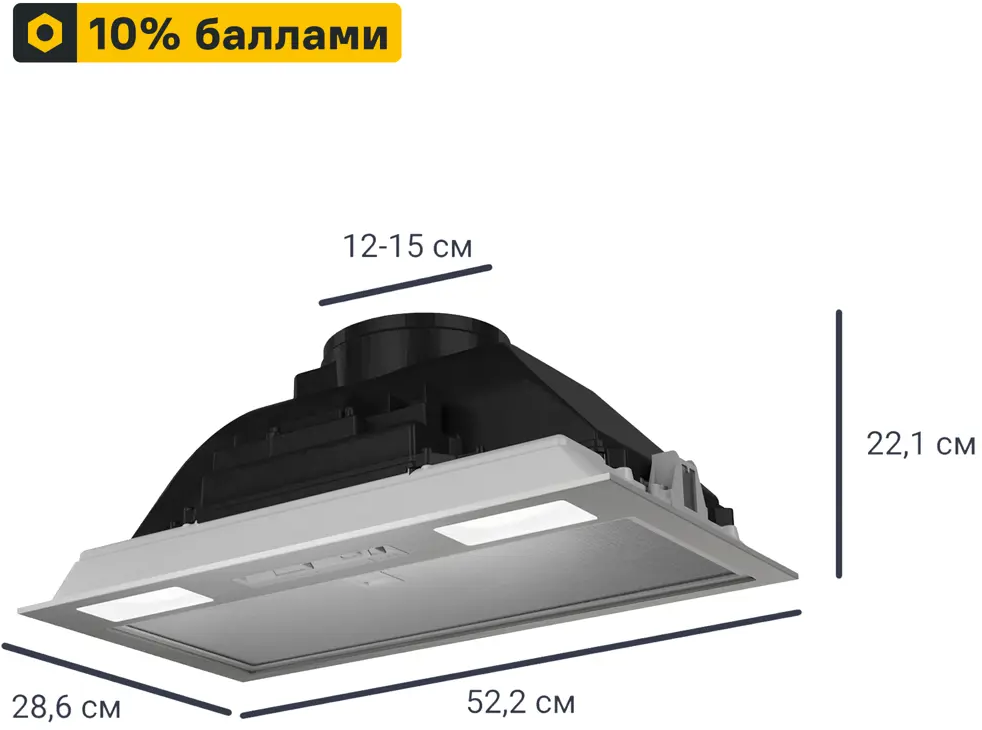 ELIKOR Breeze - встраиваемая вытяжка 52 см с LED-подсветкой 82850539