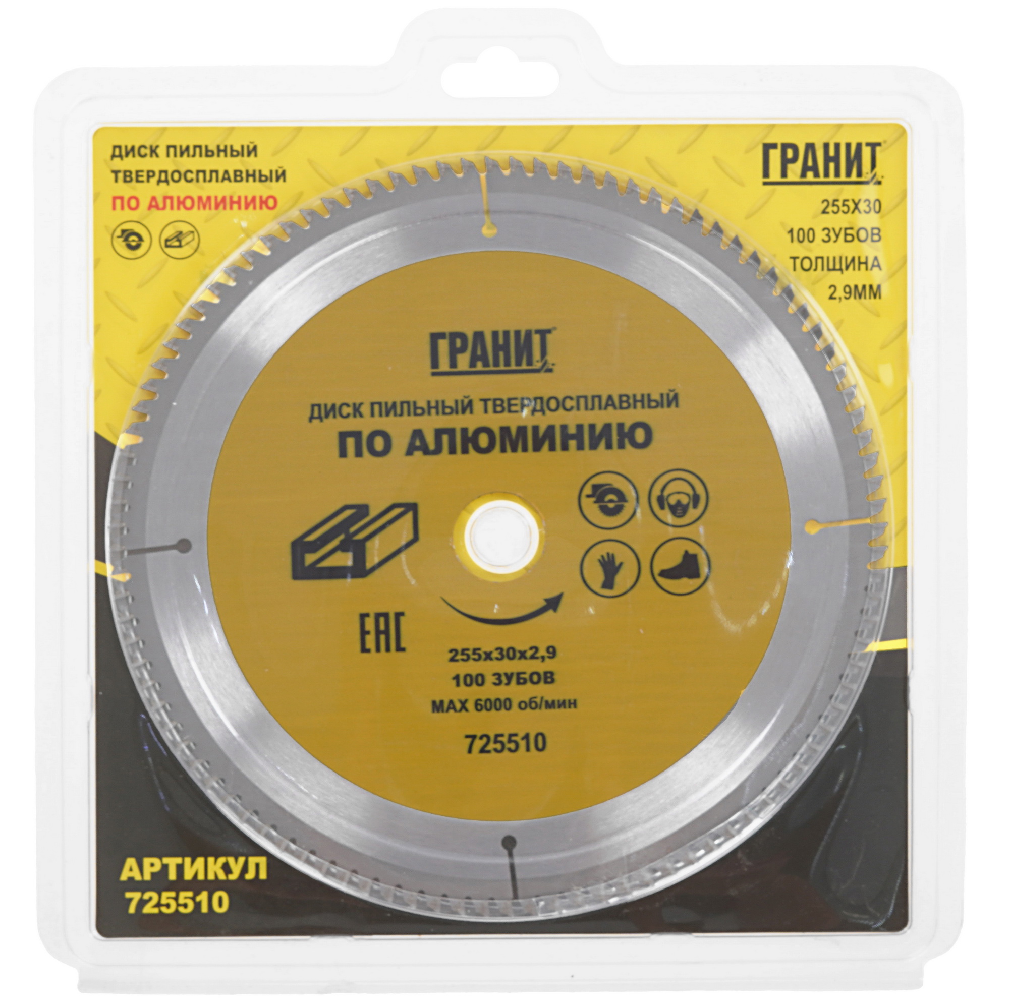 Диск пильный ГРАНИТ 725510 5489556 STDN-0063610 - Вид №3