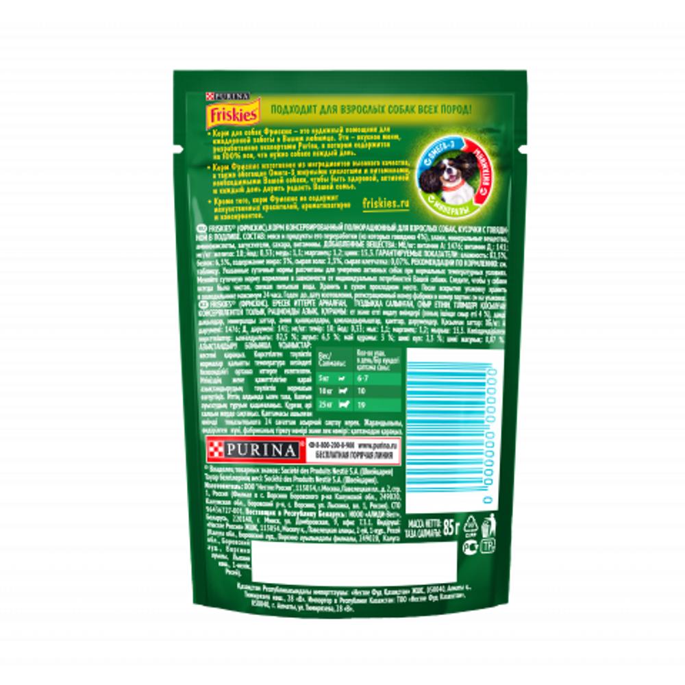 ПР0054740 Корм для собак Говядина пауч 85г Friskies  - Вид №1