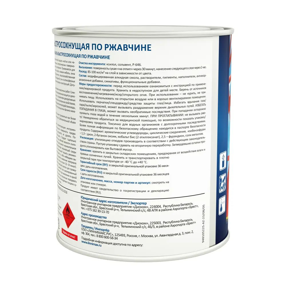 Грунт-эмаль по ржавчине Linnimax Быстросохнущая шелковисто-матовая цвет зеленый 0.75 л STLM-2114577 - Вид №3
