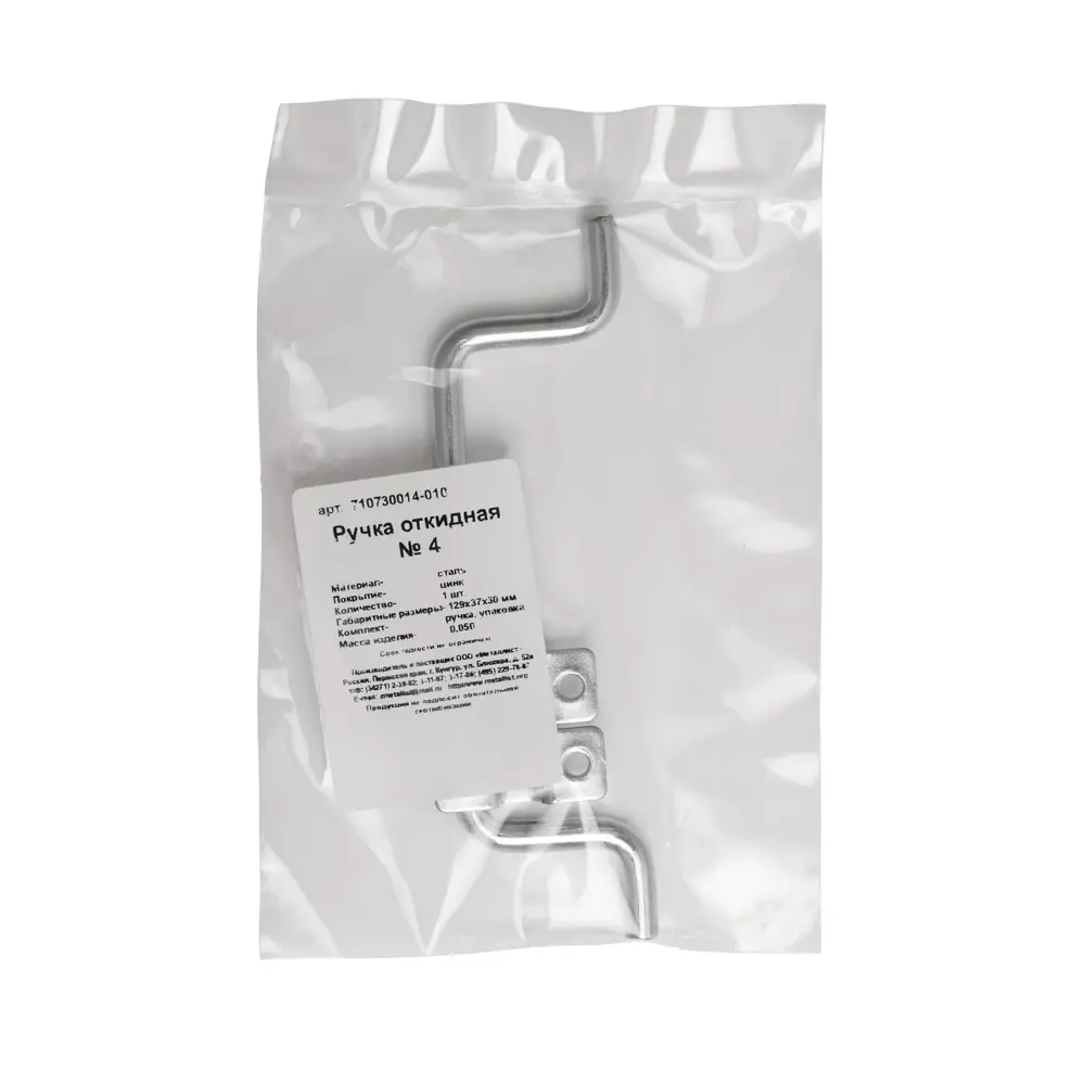 Откидная ручка МЕТАЛЛИСТ №4 для люков и ящиков 89416625 STLM-1568262 - Вид №3